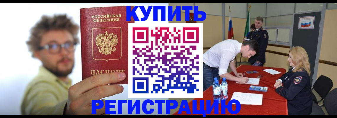 прописка штамп в Волчанске