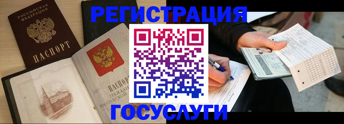 прописка для кредита в Волчанске