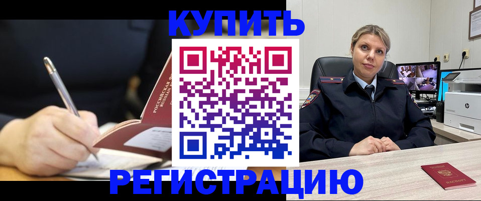 прописка паспорт в Волчанске